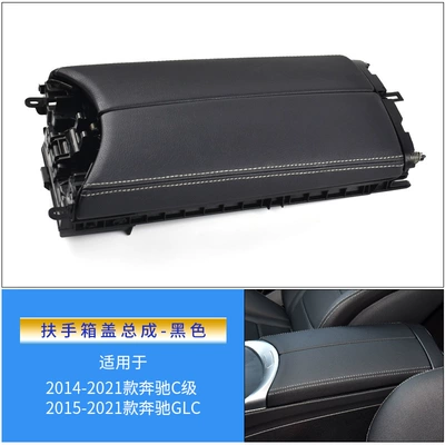 Armrest box, Mercedes-Benz C- class GLC central - armrest-lid-assembly-black