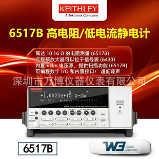 ���r��6517B�o늃x6514����������o�ӋKeithley 6430�̿�Դ��