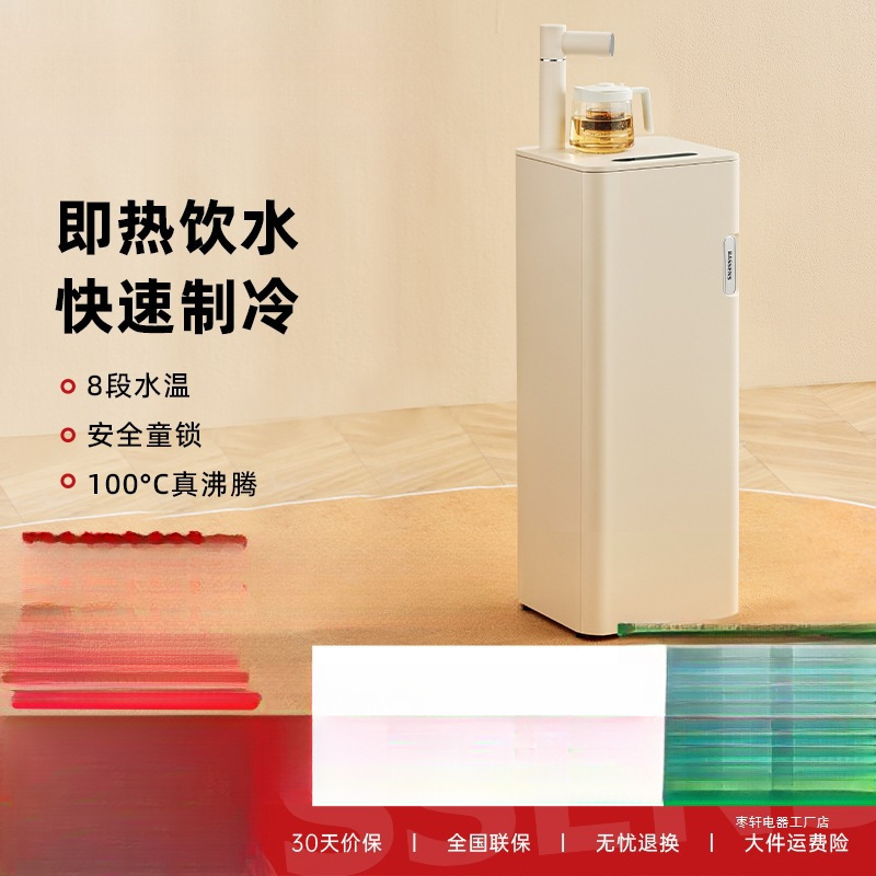 Instant Hot 8-Stage Water Temperature Adjustment Tea Bar Machine Multi-Functional Intelligent Voice Household Bottom Bucket Refrigeration Water Dispenser Instant Hot 8-Stage Water Temperature Adjustment Tea Bar Machine Multi-Functional Intelligent Voice Household Bottom Bucket Refrigeration Water Dispenser