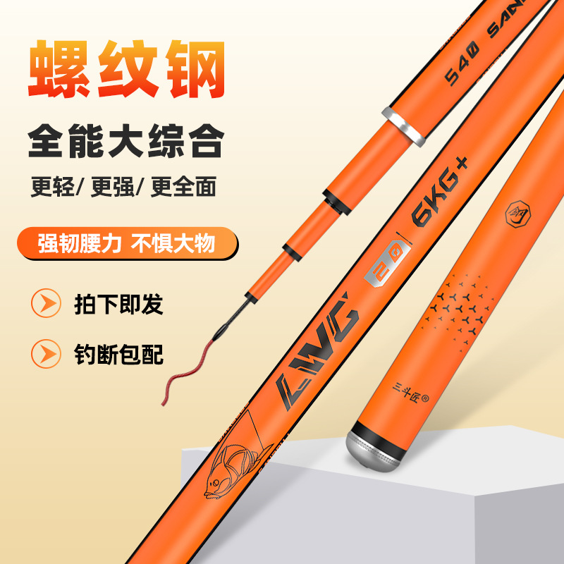 台釣竿卸売り8h大物竿19調6h炭素釣竿超硬28調長節竿鯉釣竿釣竿