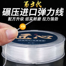 佛珠透明水晶弹力线手串穿手链的绳子穿珠子的菩提串珠松紧文威东