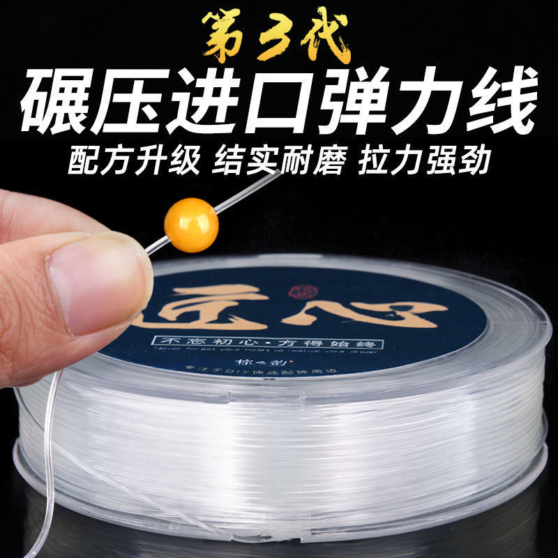 佛珠透明水晶弹力线手串穿手链的绳子穿珠子的菩提串珠松紧文威东