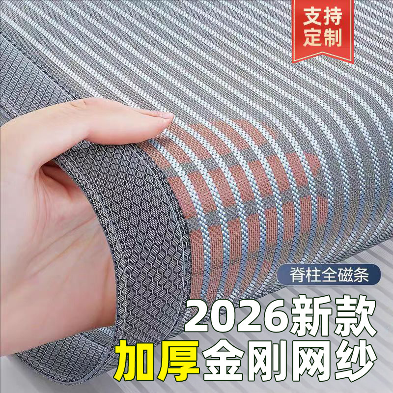 Summer Household New Model 2026 Mosquito-Proof Door Curtain with Magic Tape, No-Drill Partition Curtain, Bedroom Magnetic Mosquito-Proof Door Curtain