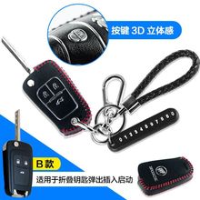汽车专用钥匙包别克新英朗GT君威君越凯越阅朗钥匙套锁匙套钥匙扣