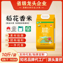 厂家批发代发五常大米2025年新米真空5kg赵府稻园10斤可零售现货