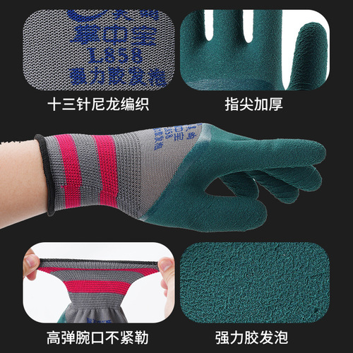 Rubber foam gloves, wear-resistant, corn fiber dipped, construction gloves, wear-resistant glass anti-slip gloves