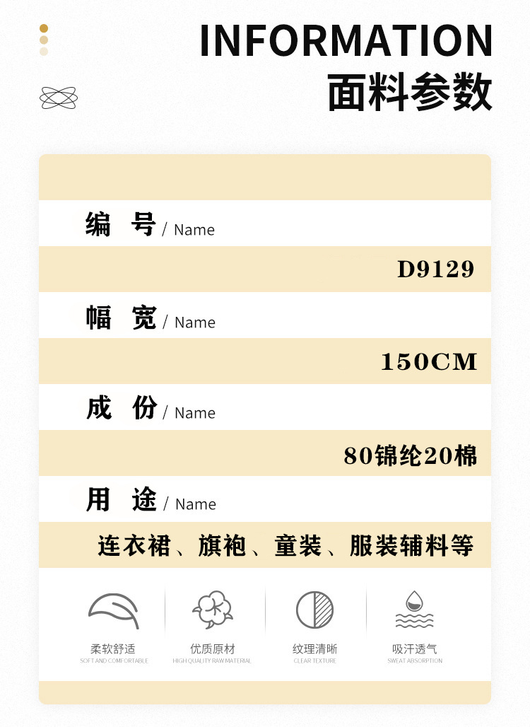 面料参数 拷贝.jpg