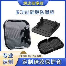 日用橡胶;硅橡胶;车用塑胶制品