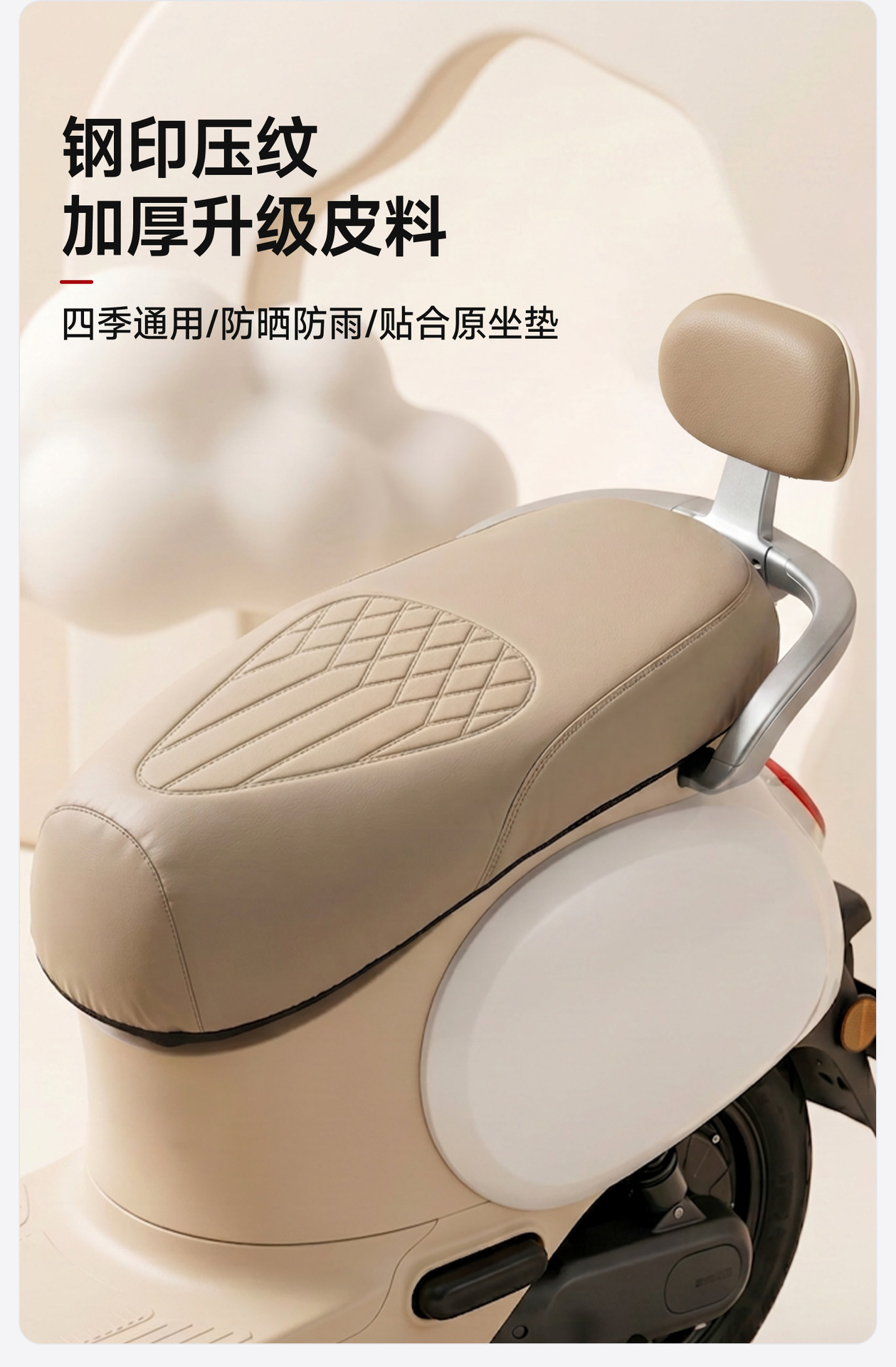 Electric Vehicle Seat Cover, High-Strength Leather, Waterproof and Sun-Proof, Motorcycle and Electric Bike Seat Cover, Yadea Aima Seat Cover