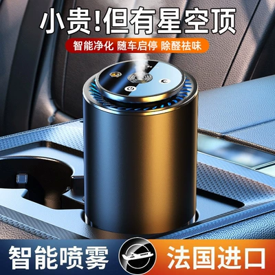 Car perfume aromatherapy machine star: Car Perfume Aromatherapy