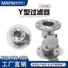 YG41W-16P���I�ܵ�ʽ����ˮ���^�V���y�T304���P�Y�ͷ��m�^�V��