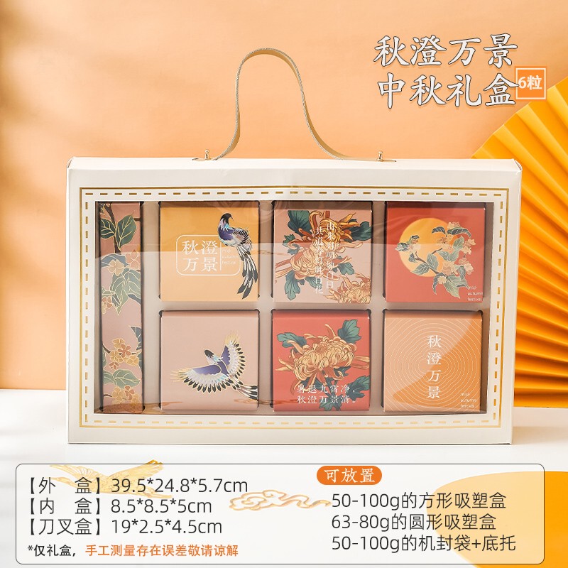 2025年中秋节大月饼礼盒包装高档广式冰皮流心月饼空盒精致可手提|undefined