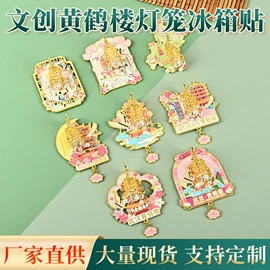 金属工艺品;书签;钥匙扣