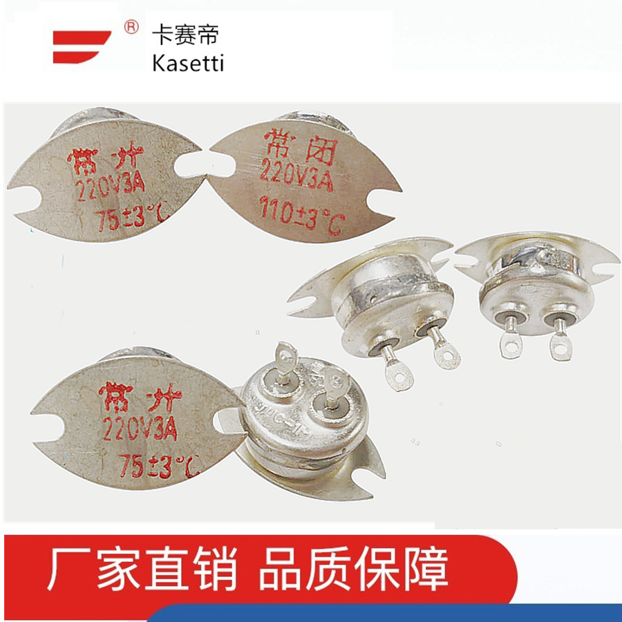 JUC-1M 温度继电器 80 85 90 95 100 105 110度 常开常闭3A220V