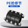 工程堵漏哈夫hdpe抢修节