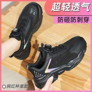 New Women's Labor Protection Shoes, Toe-Toe Anti-Smash Style, Young Soft-Soled Fashionable and Lightweight Women's Work Shoes