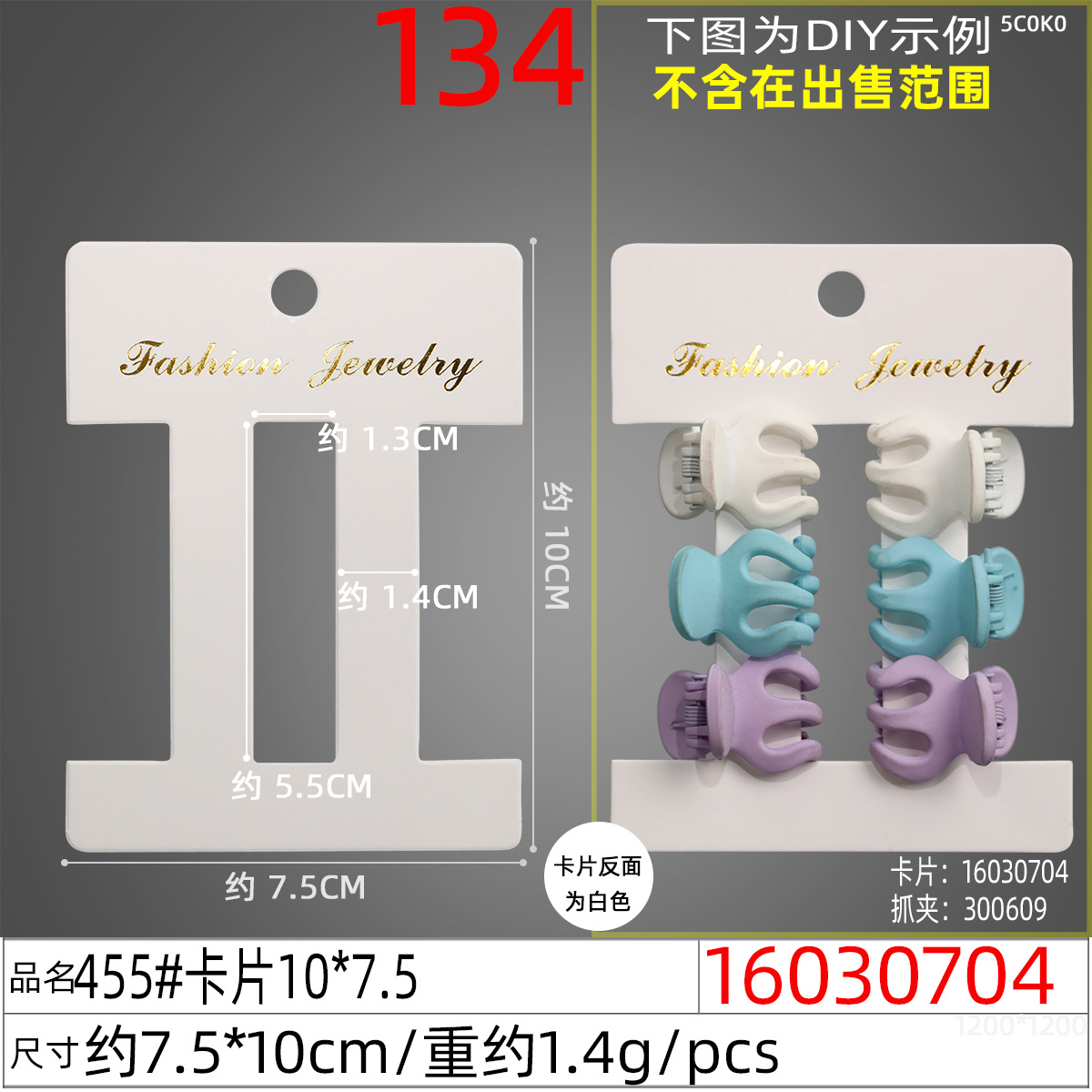 16030704#455#卡片10x7.5.jpg