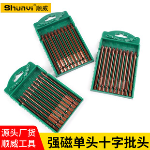 Shunwei S2 Cross Wind Bit Pneumatic Pneumatic Single-Head Strong Magnetic Electric Bit High-Strength Bit 50