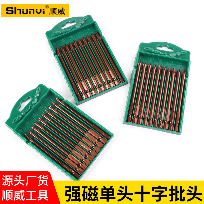 顺威S2十字风批头气动风动单头强磁电动批头高强度批咀50