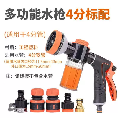 High pressure car wash water gun | spray - a5-multifunctional-foam-water-gun-connector-0m-water-pipes-water-gun-accessories