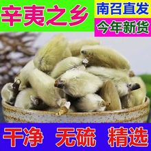 辛夷花苍术石菖蒲中草药材原料组合野生毛桃泡水茶倪海厦原方推荐