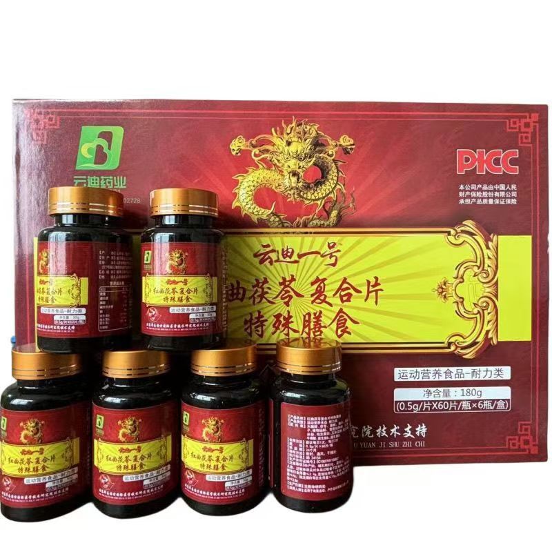 A generation of thrombolytic Yundi No.1 dragon snake cordyceps essence tablet tablet candy 60*6 bottles of original new date