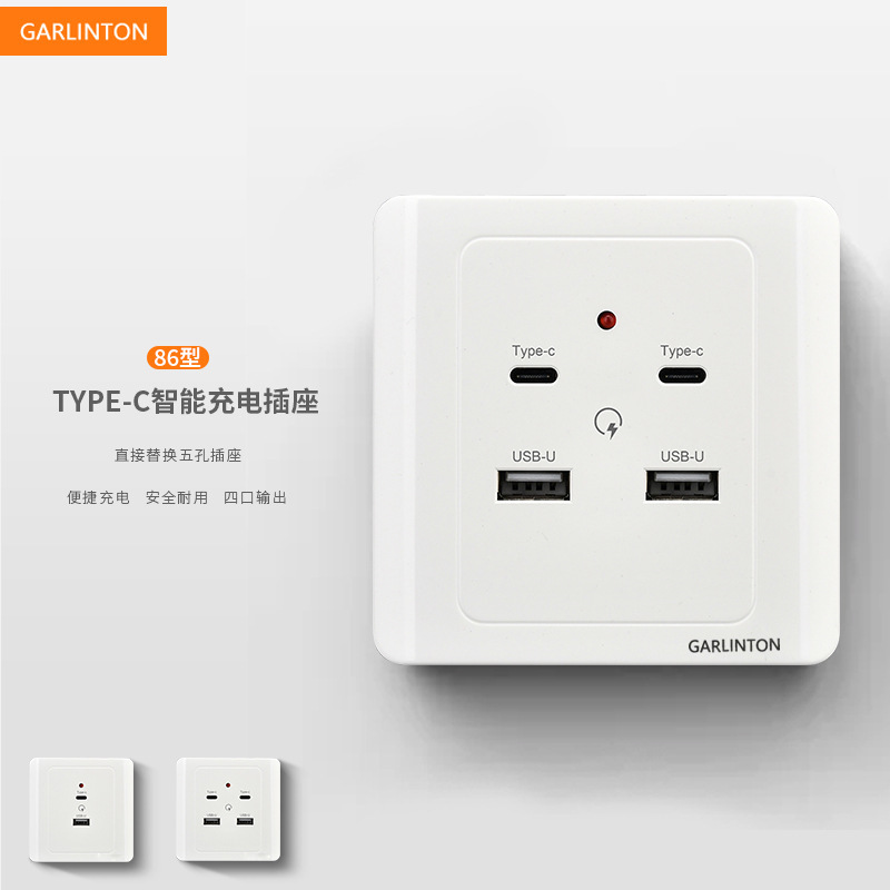 86 type wall USB socket site dormitory Type-C interface home 220V mobile phone smart charging panel