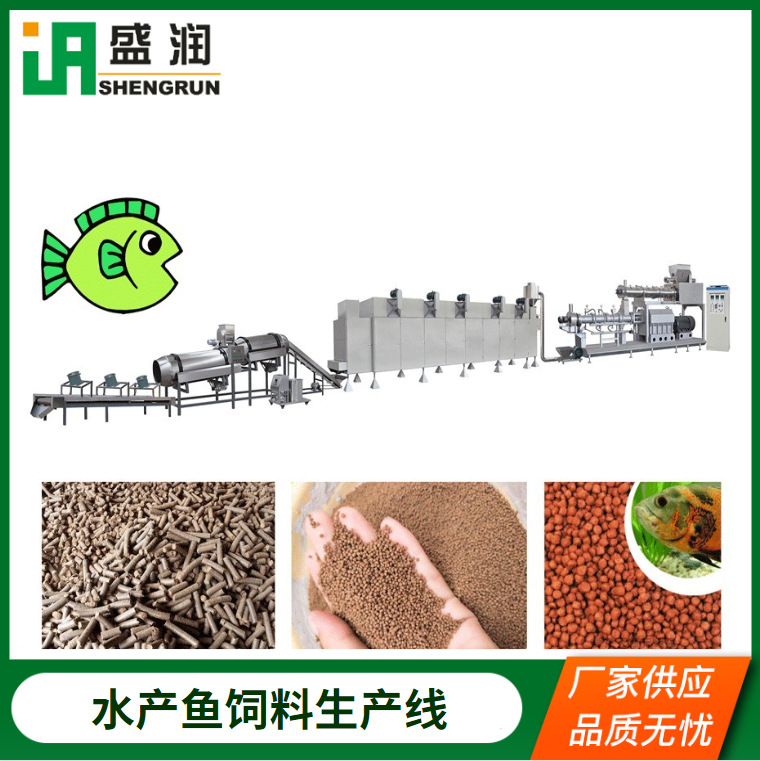 水产饲料生产线 鱼饵膨化饲料生产设双螺杆水产鱼饲料加工机械