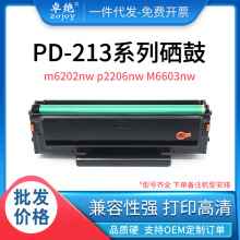 �m�� ���DM6202nw���� P2206nw/W M6603NWī�ۺ�P2206 PD-213ī��