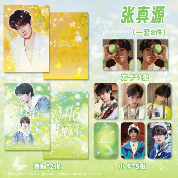 Zhang Zhenyuan supports SET