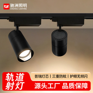 Manufacturer Track Light Surface-Mounted Spotlight Track Home Living Room Restaurant Commercial Background Wall Guide Rail Dimmable