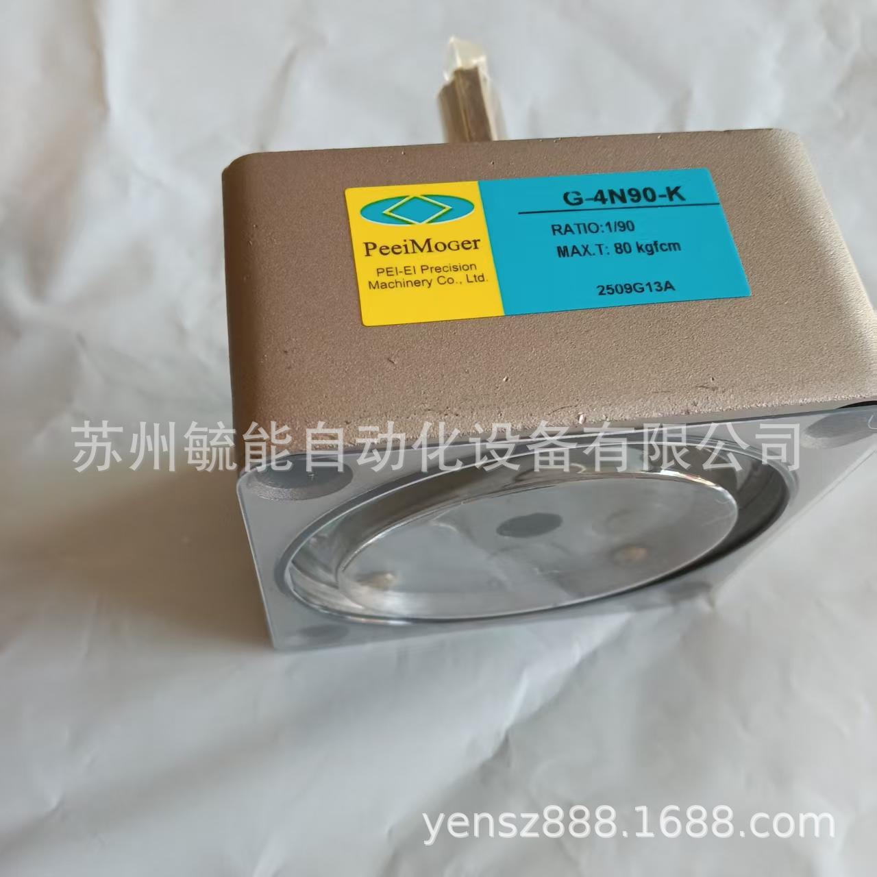 原装PEEIMOGER减速机G-4N90-K北译中间齿轮箱