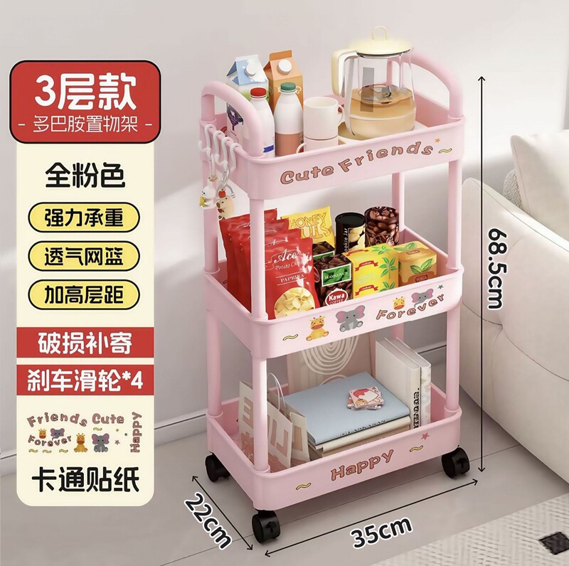 多巴胺零食置物架落地移动可折叠小推车收纳架卧室厨房玩具书本架|undefined