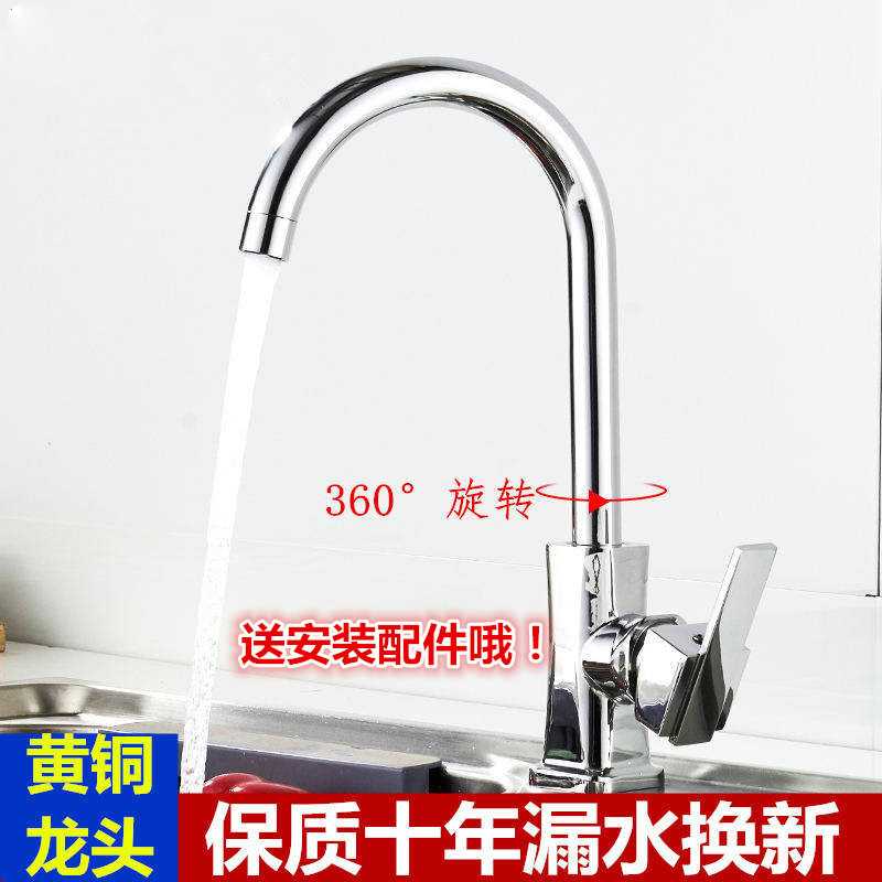 Kitchen Hot and Cold Faucet Switch Stainless Steel Sink All-Copper Sink Faucet Basin Splash-Proof Rotatable Water-Saving