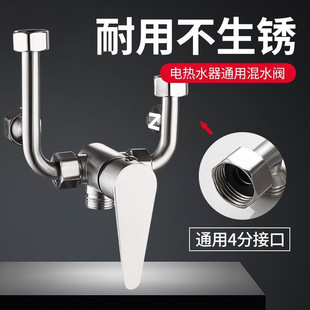 304 Stainless Steel Electric Water Heater Mixing Valve Hot and Cold Mixing U-Shaped Faucet Surface-Mounted Switch Universal Shower Accessories