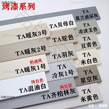 纯实木踢脚线同款栗咖色藕荷色银梨色子午灰瓷白色木质地脚线