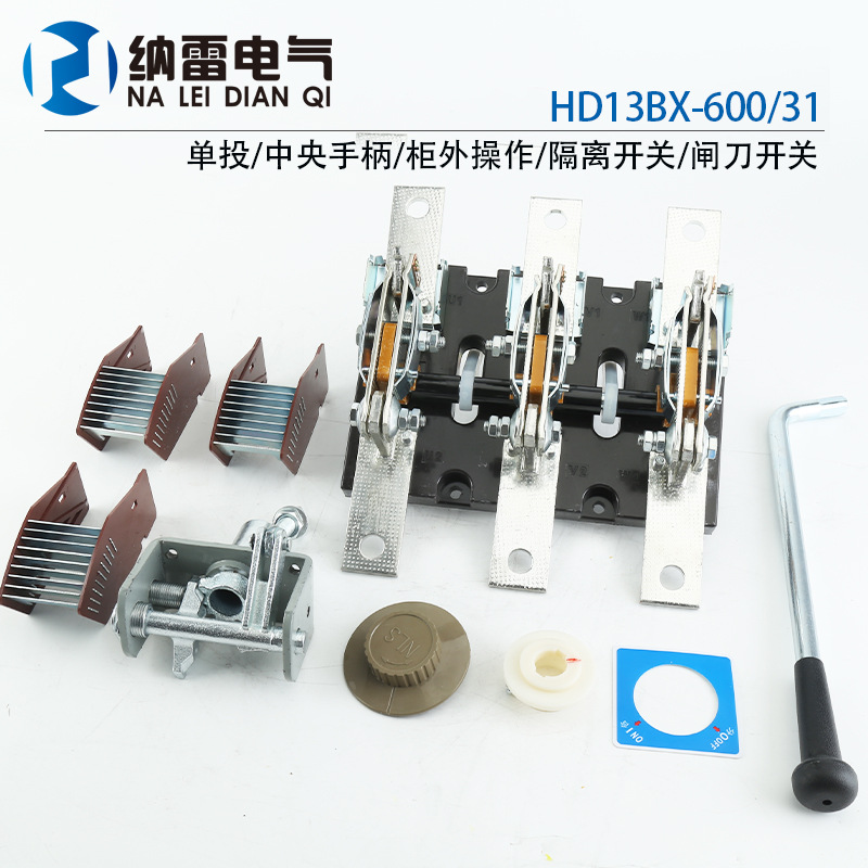 HD13BX-600/31 600A闸刀开关 单投旋转式 低压隔离开关胶板紫铜