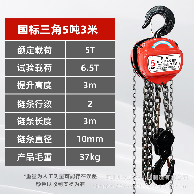 Elevador de cadena de mano directa de fábrica una tonelada dos toneladas cinco toneladas triángulo redondo hsz cadena invertida manual elevación de mano