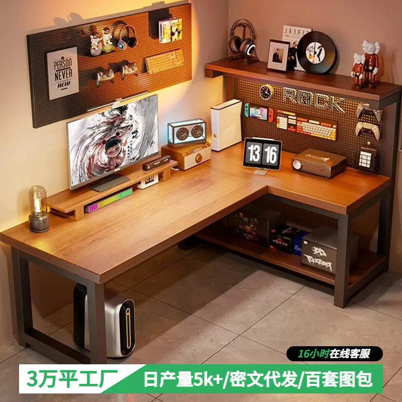 转角电脑桌台式洞洞板卧室家用电竞桌子书桌书架一体拐角型办公桌