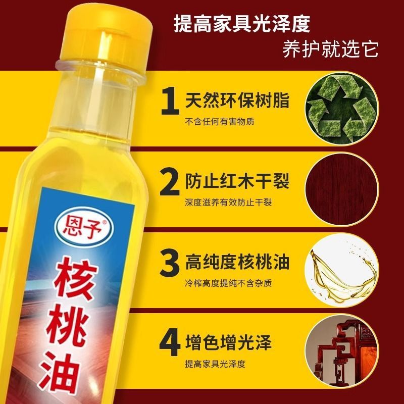 核桃油实木家具文玩红木保养油防裂护理宝专用地板蜡打腊上光精油|undefined