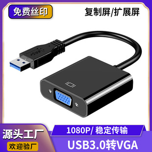 �羳USB3.0�DVGA�D�Ӿ�����1080p usb3.0 to vga��X�DͶӰ�x��