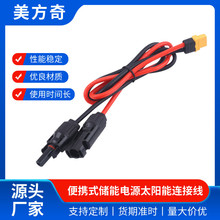 ��yʽ�����Դ̫����B�Ӿ�̫����B����MC4�DXT60����B�Ӿ��S