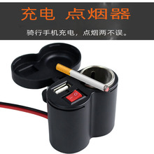 批发摩托车点烟器12V24V点烟插座usb车载手机充电器改装配件