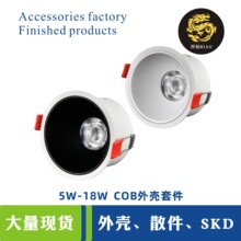 COB����컨������׼� Ƕ��ʽͲ�������׼�led light housing
