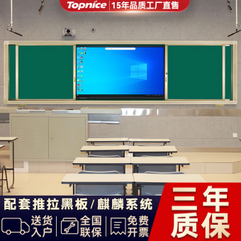 学校推拉纳米黑板白板绿板智慧教学一体机幼儿园触控大屏电子白板