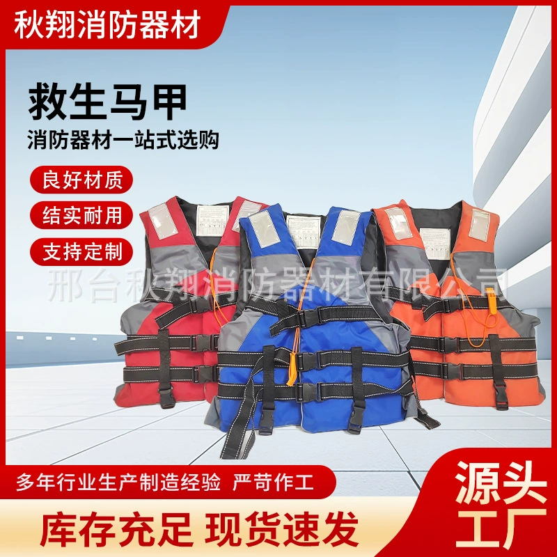 Спасательные жилеты для предотвращения наводнений