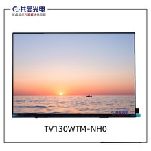 厂家直供京东13寸液晶屏超薄屏TV130WTM-NH0