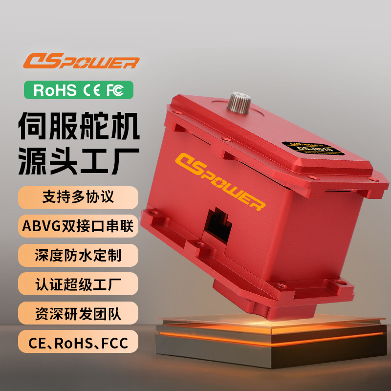 120KG大扭力无人机工业自动化机器人机械臂485总线双轴舵机定制|ms