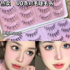 40 pieces of one-piece false eyelashes comic style eyelash book whole false eyelashes A07 M08 MH08 natural thick