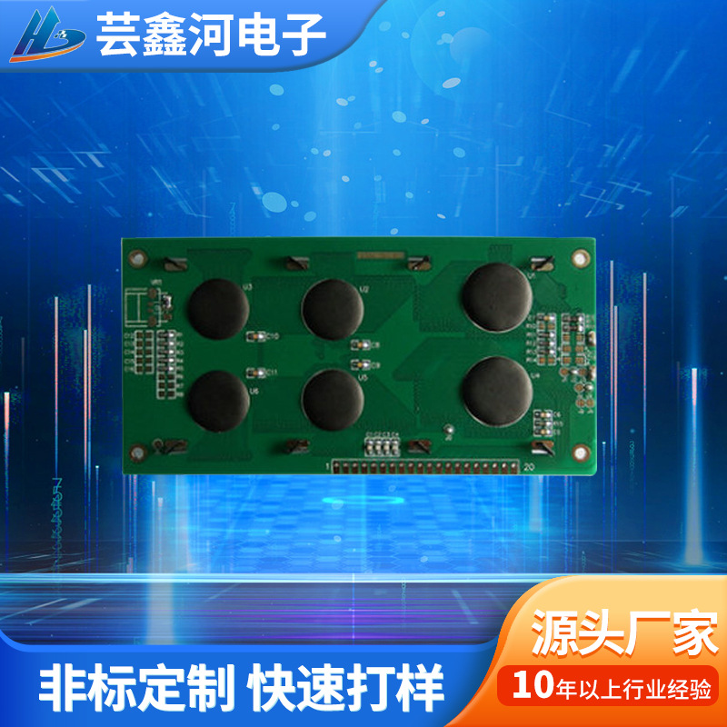 黑底LCM点阵液晶屏 白字LCM点阵液晶屏 高清图形LCM点阵液晶屏